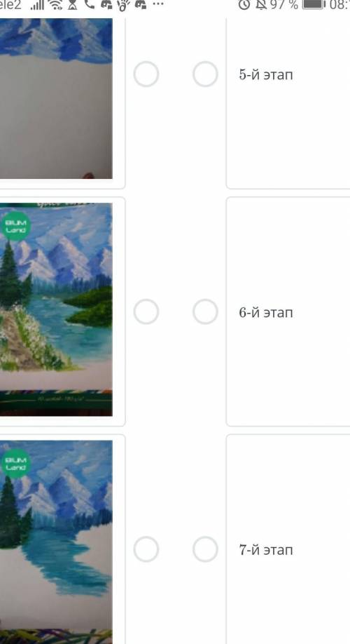 Соотнеси картинки и этапы работы написания пейзажа гуашью.