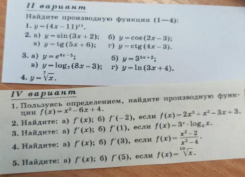 Найти производные функции. Задание на фото. Решите максимально подробно