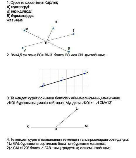 Көмектесініздерші өтінемін. 