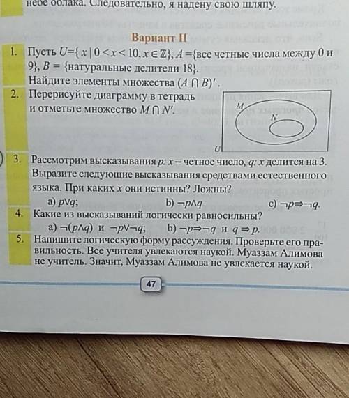 решить матем. 2 вариант 5 заданий 