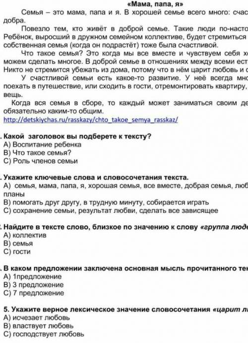 Руский язык 5 класс тжб соч помагите 