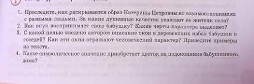 с русской литературой ответьте на вопросы 