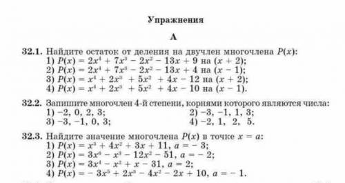 32.1 (2,4)32.2 (2,4)32.3 (2,4)