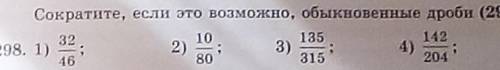 Не сдано N92 ( ) стр. 89 - №29822532298. 1)46102)8013531520Aтаю 100палов