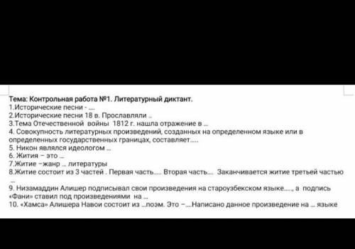 Литература контрольная нужна Скор 