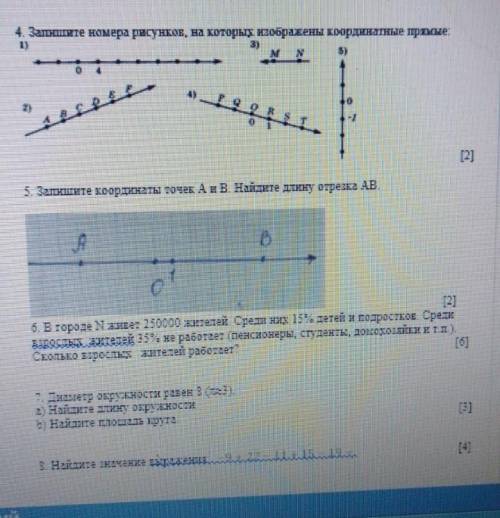 сор по математике 6 класс