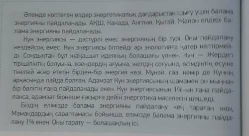 Составьте диалог по тексту!​