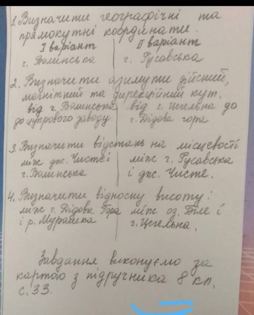 ГЕОГРАФИЯ ТЕСТ РЕШИТЬ 1 ВАРИАНТ ХЭЛП ЗАДАНИЯ НА ФОТО ЗАДАНИЯ ПО КАРТЕ КАРТА ТОЖЕ ТУТ карта