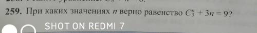 При каких значениях n верно равенсьво.