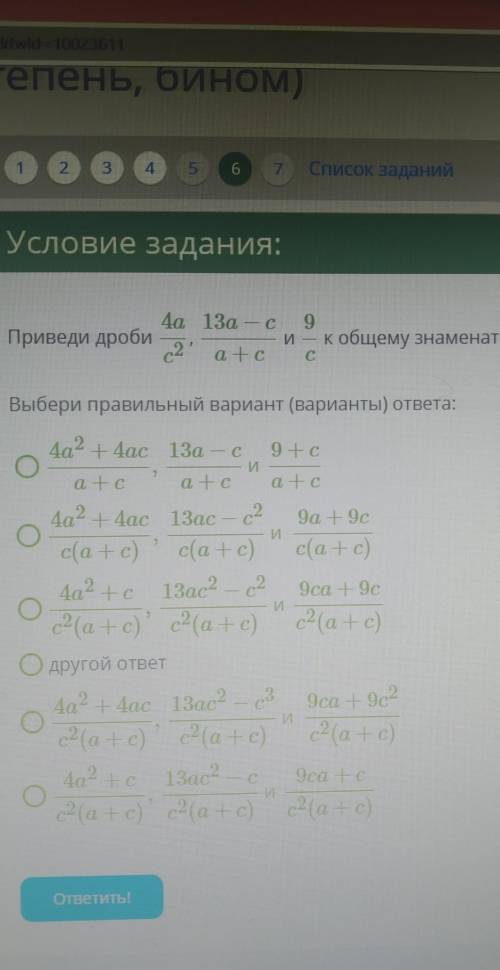 приведите к общему знаменателю самую верхнюю дробь на фото