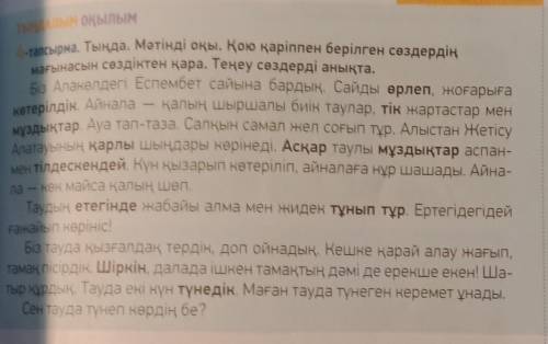 составить продолжение к этому тексту 4 предложения
