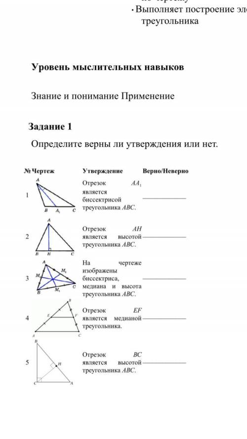 Например: 1 + 2 – 3 + и т.д.
