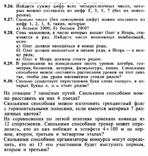 ВЕРОЯТНОСТЬ И СТАТИСТИКА. 