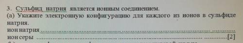 (а) Укажите электронную конфигурацию для каждого из нонов в сульфиде натришИон натрияИОн серы
