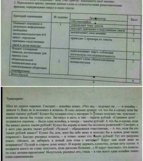 'ВОЛШЕБНОЕ КОПЕЙКА' вопрос на фото второй вопрос 