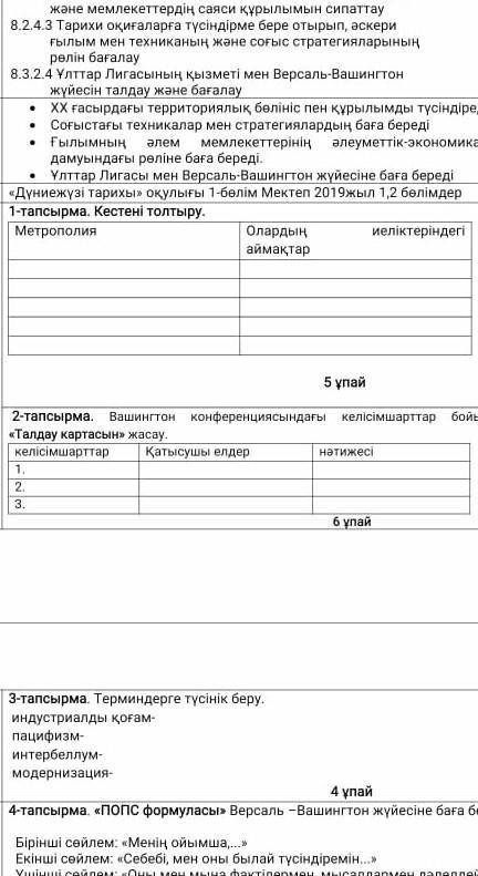 Кестені толтырМетрополия Олардың иеліктерінднгі аймақ 