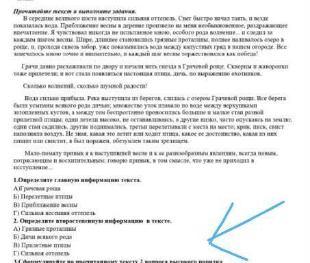 Определите второстепенную информацию в тексте