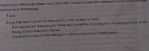 Ауырмай үшін қандай қағидаларды ұстаған жөн?