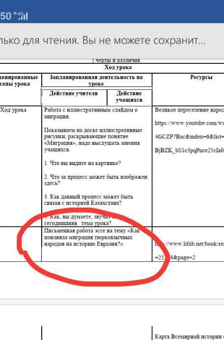 Эссе на тему Ка повлияла миграция тюркоязычных народов на историю Евразии?