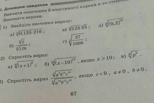 До ть будь ласка. 10 клас Алгебра