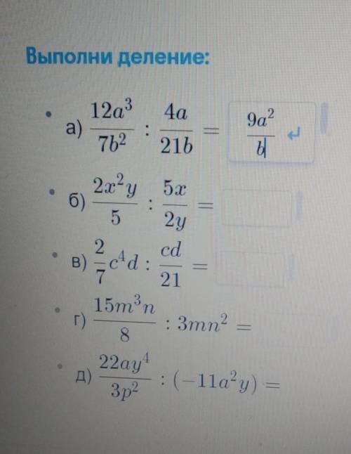 Выполни деление. туи всё само за себя написано