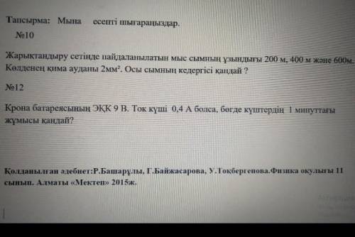 Өтініш есептерді шығарып беріңіздершіііі