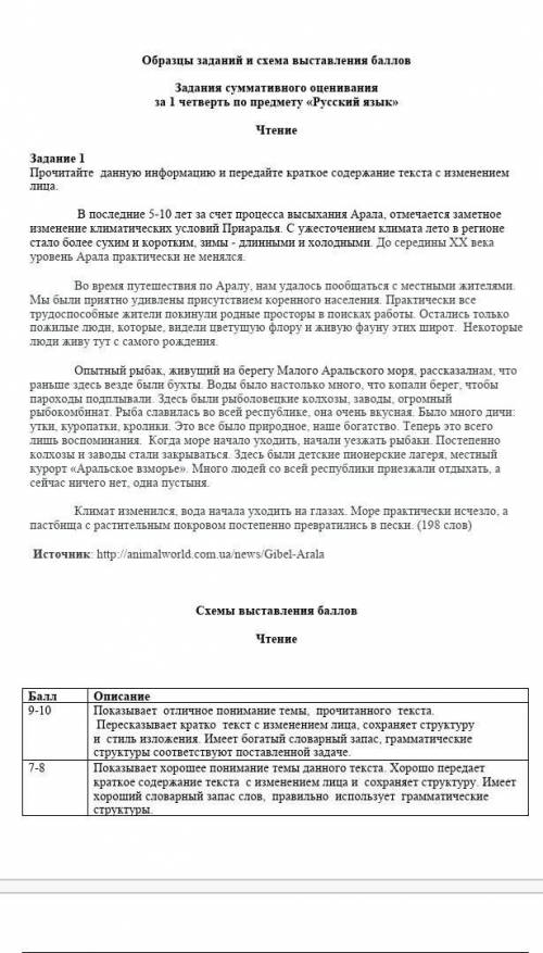 СОЧ за 1 четверть по русскому языку