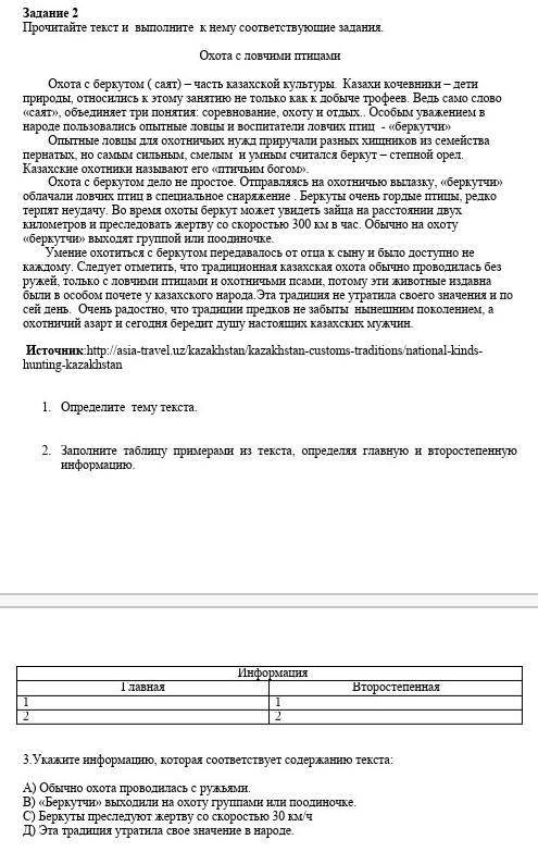СОЧ по русскому языку за первую четверть