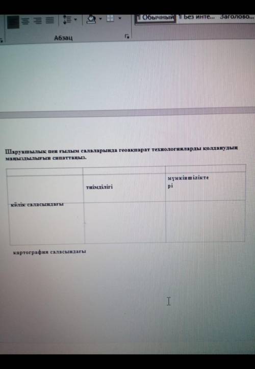 Дайте ответы по географии, или напишите ответ