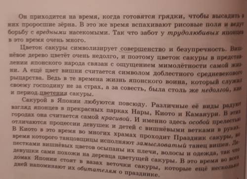 Найдите в тексте и выпишите СПП с придаточным условным. Составьте его схему кл