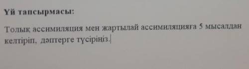 көмектесіңдерші білмесеңдер жазбандар тек білгендерің гана жазыңдарш те катты керек
