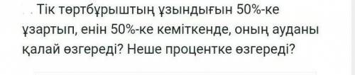 Очень нужна.Өтінем көмек сұраймын 