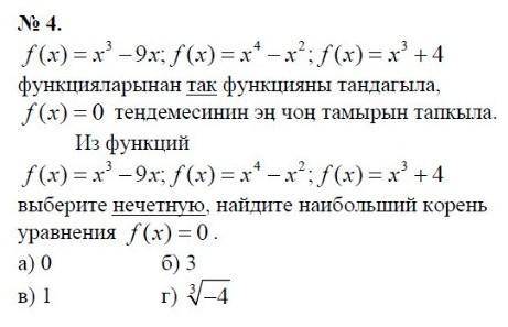 F(x)=x3-9x; f(x)=x4-x2; f(x)=x3+4