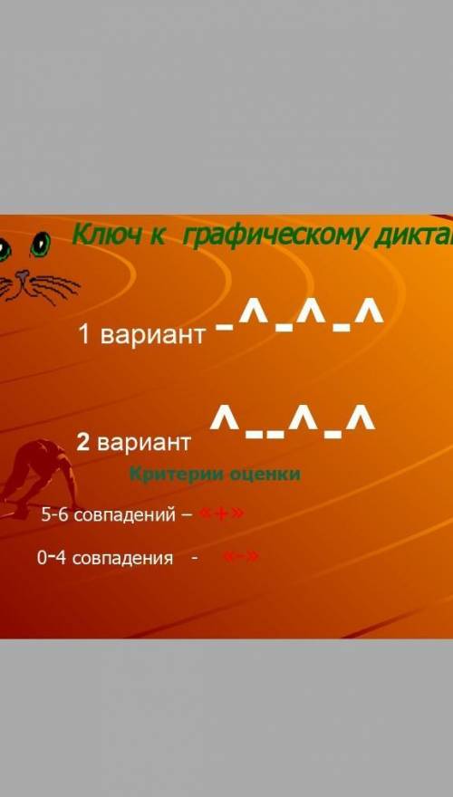Первый вариант.Скиньте фото ответ. 