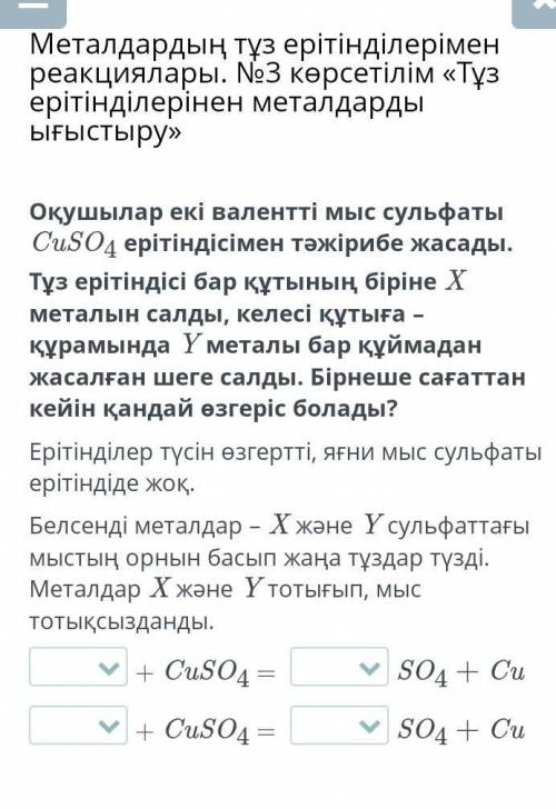Көмек тесіңыздерш керек болып тур 