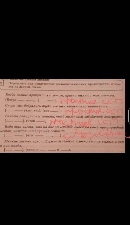 Поиогите с последним предложением я не могу его определить