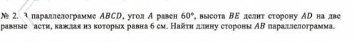Сделайте задание с рисунком. 
