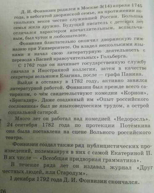 Конспект просто не успеваю не пишите наподобие : просто выписываешь главное и все 