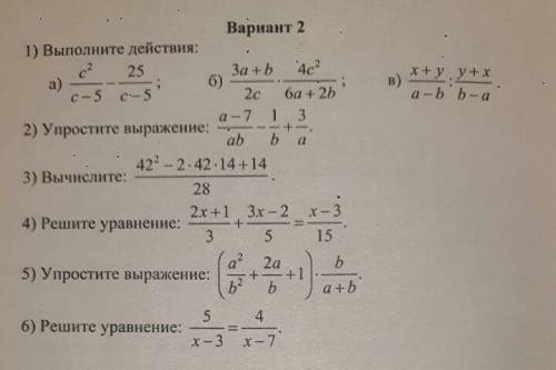 контрольная работа по алгебре 2 вариант 