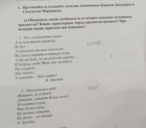 Отгадка уже есть, надо сделать под буквой (а) 