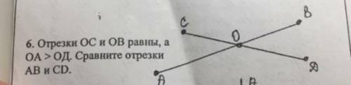 В06. Отрезки ОС и OB равны, аОА > ОД. Сравните отрезкиAB и CD.$A