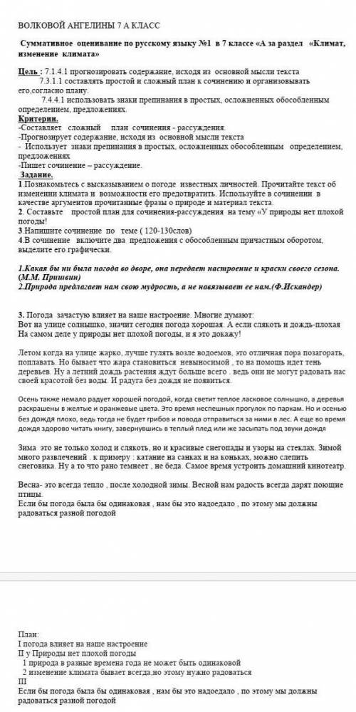 Ребята с СОРОМ нужно только можно нормально.Последние .