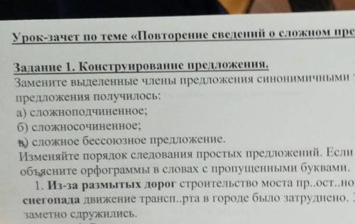 выполнить надо урок выполните задание 1