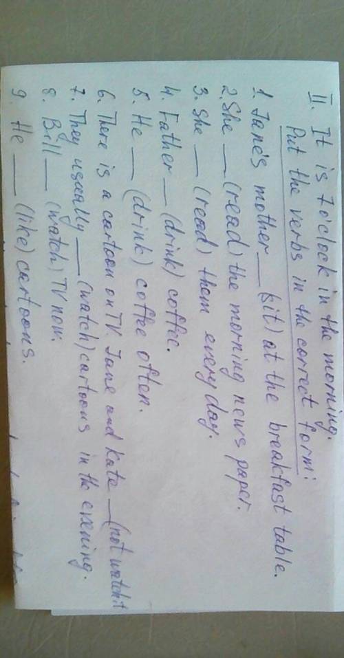 Какие слова надо вставить в пропуски