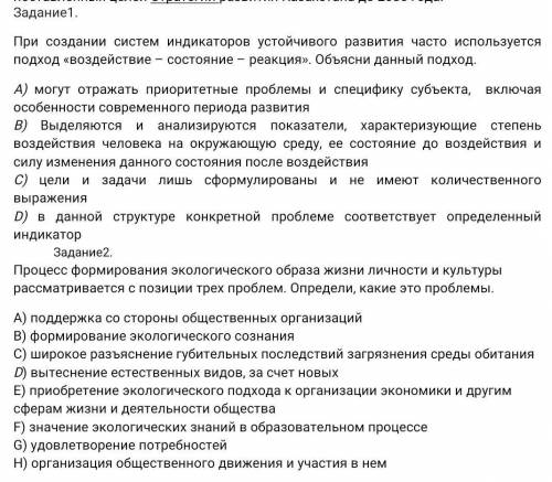 Ребята просто , там задание 1 - ответ задание 2 - ответ 