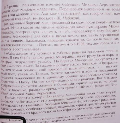 Составьте конспект по Михаилу Юрьевичу Лермонтову