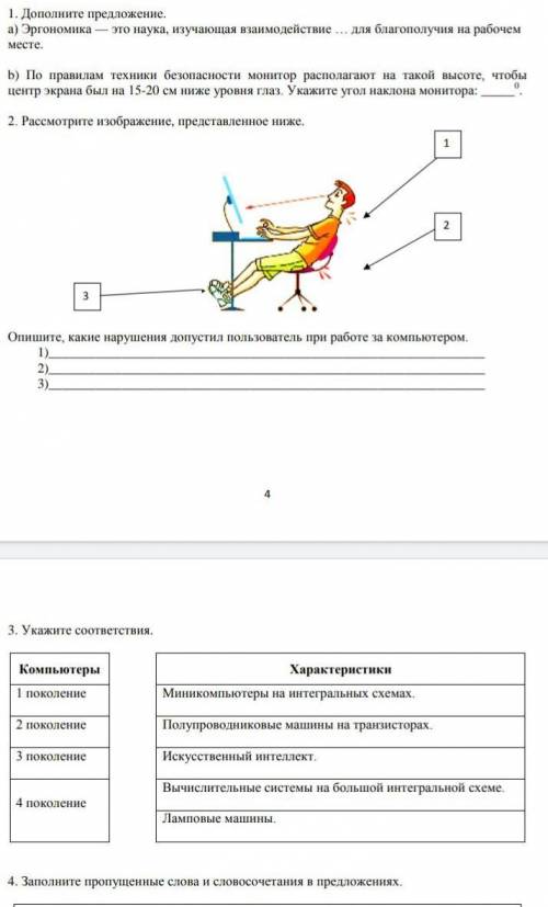 Можете с СОР за 1 четверть по информатики