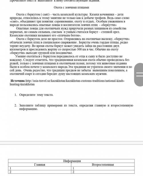 соч очень нужно за 6 класс