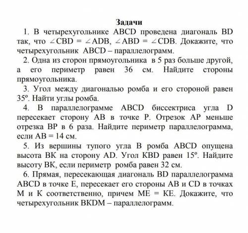 Умоляю решите На листочках. 1-я 2-я3-я 4-я5-я6-яЗадача. 