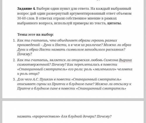 очень надо, это СОЧЗаранее ​